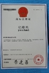 Porcellana Guangzhou yechmi Beauty Equipment Co., Ltd Certificazioni